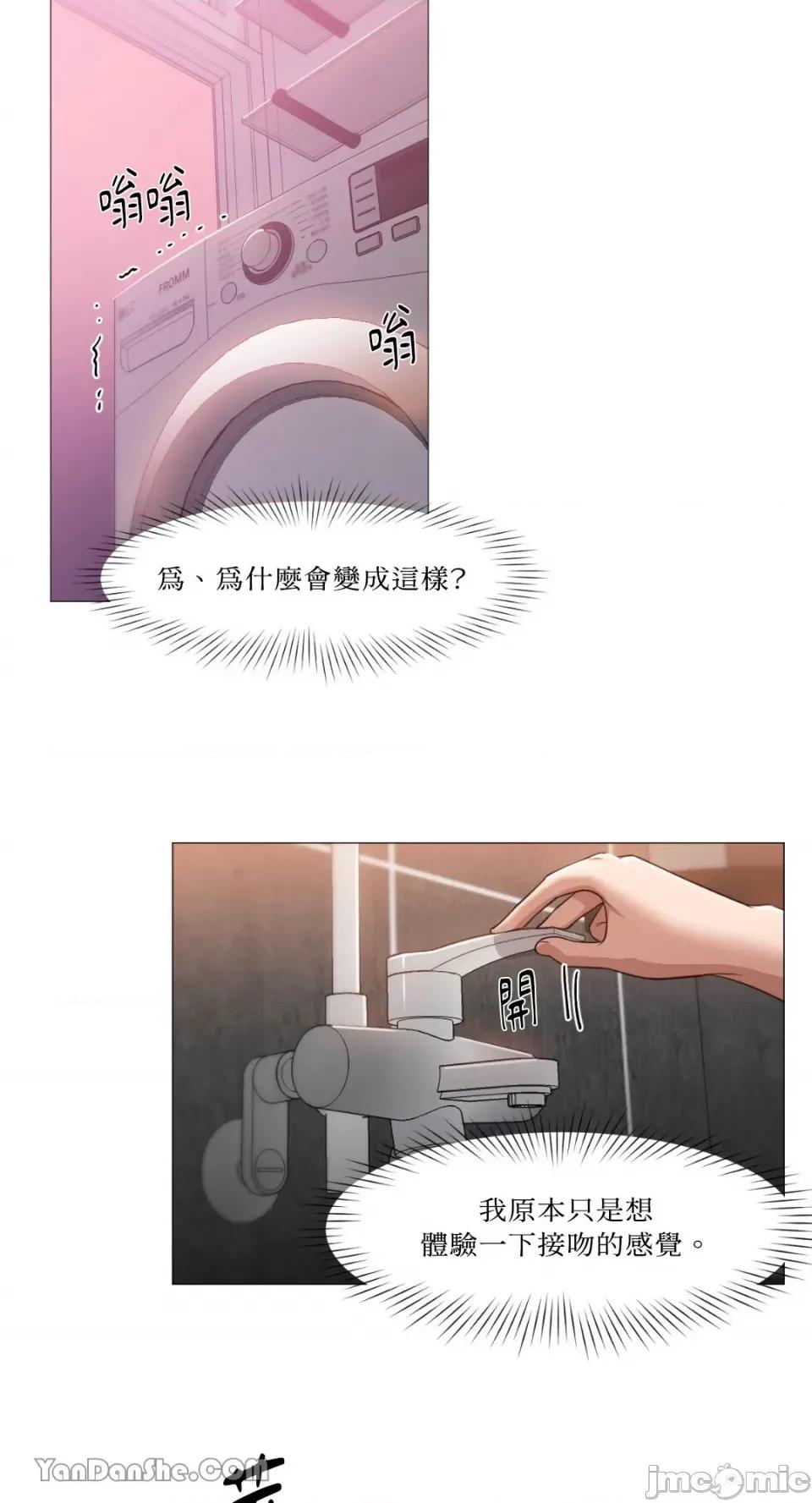 站着的女人 站着的女人-15 第37页