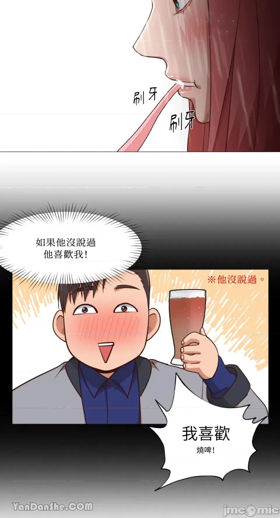 站着的女人 站着的女人-15 第39页