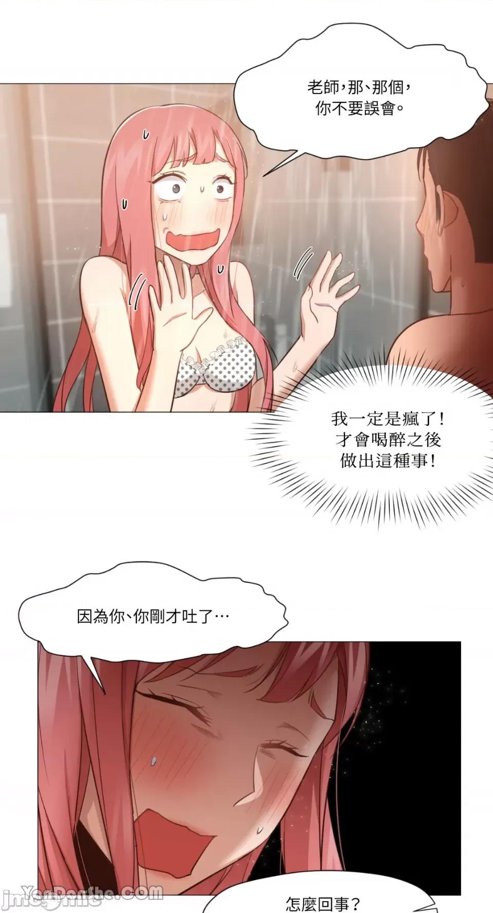 站着的女人 站着的女人-15 第46页