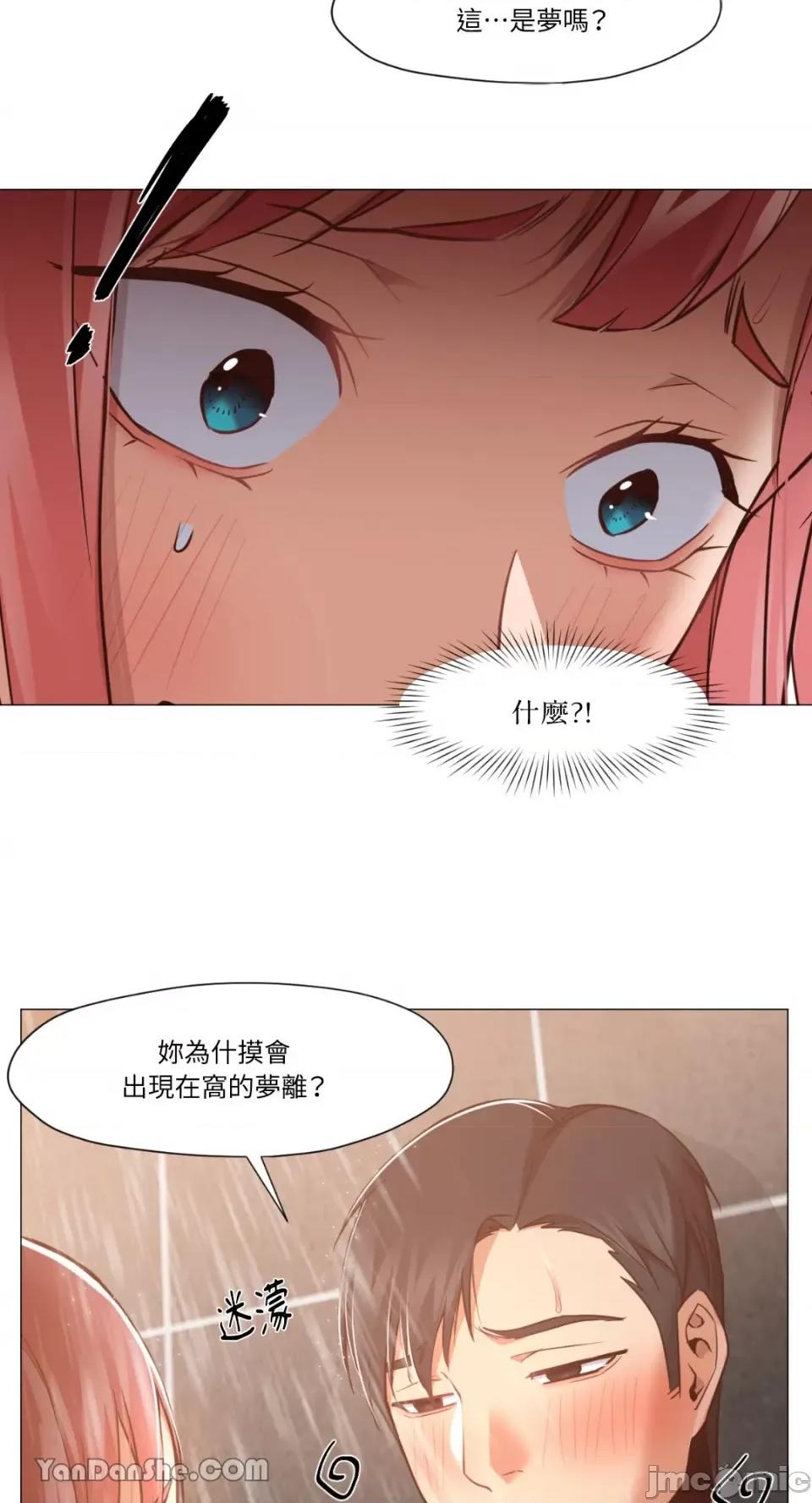 站着的女人 站着的女人-15 第47页