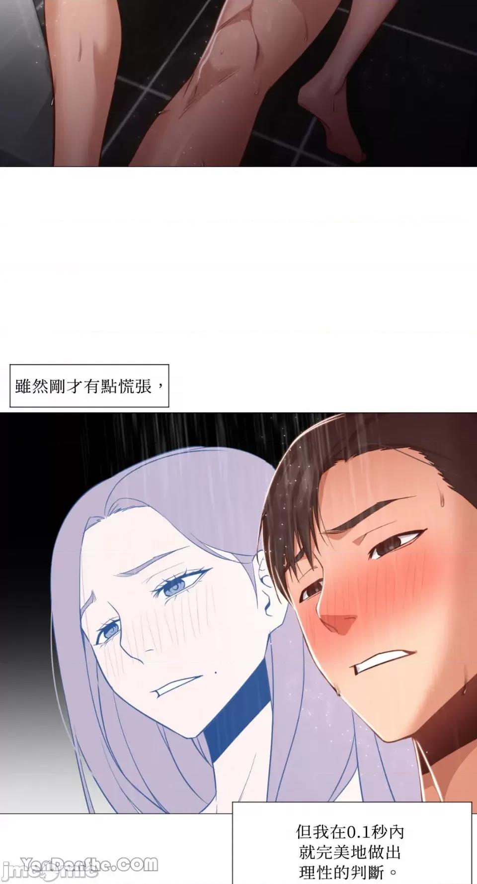 站着的女人 站着的女人-16 第2页