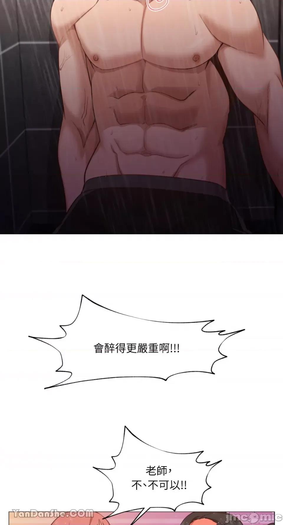 站着的女人 站着的女人-16 第11页
