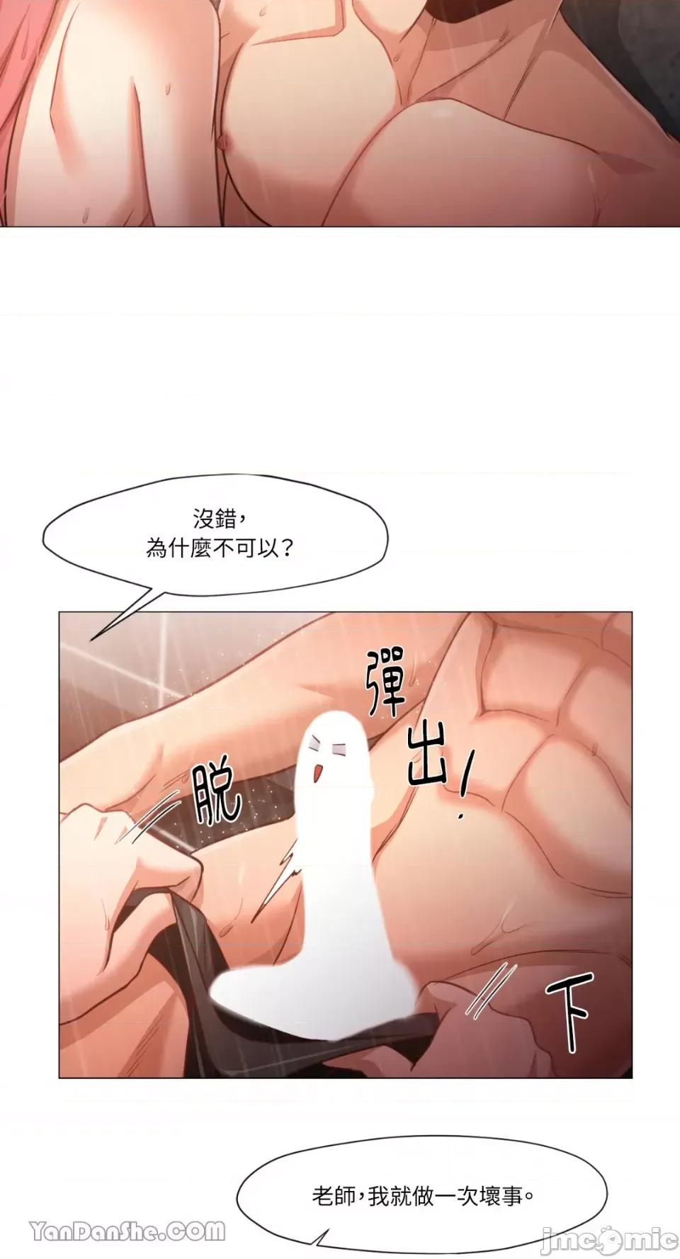 站着的女人 站着的女人-16 第24页