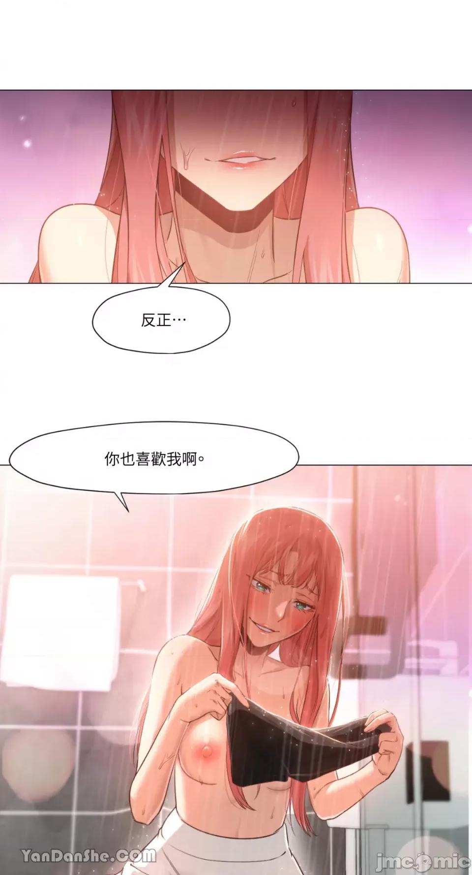 站着的女人 站着的女人-16 第25页