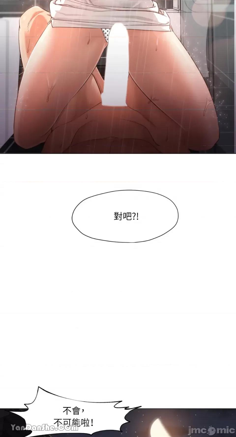 站着的女人 站着的女人-16 第26页