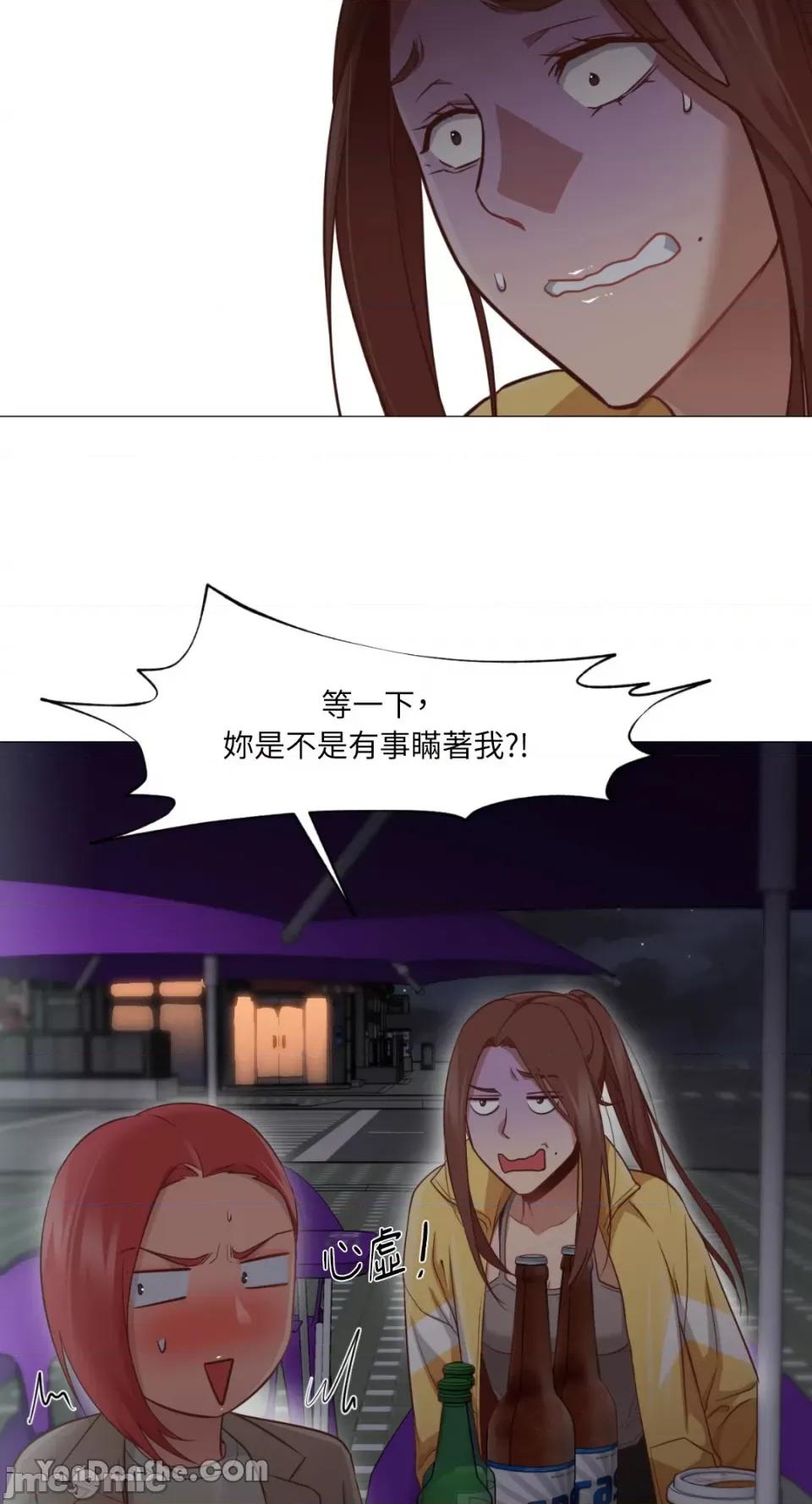 站着的女人 站着的女人-16 第29页