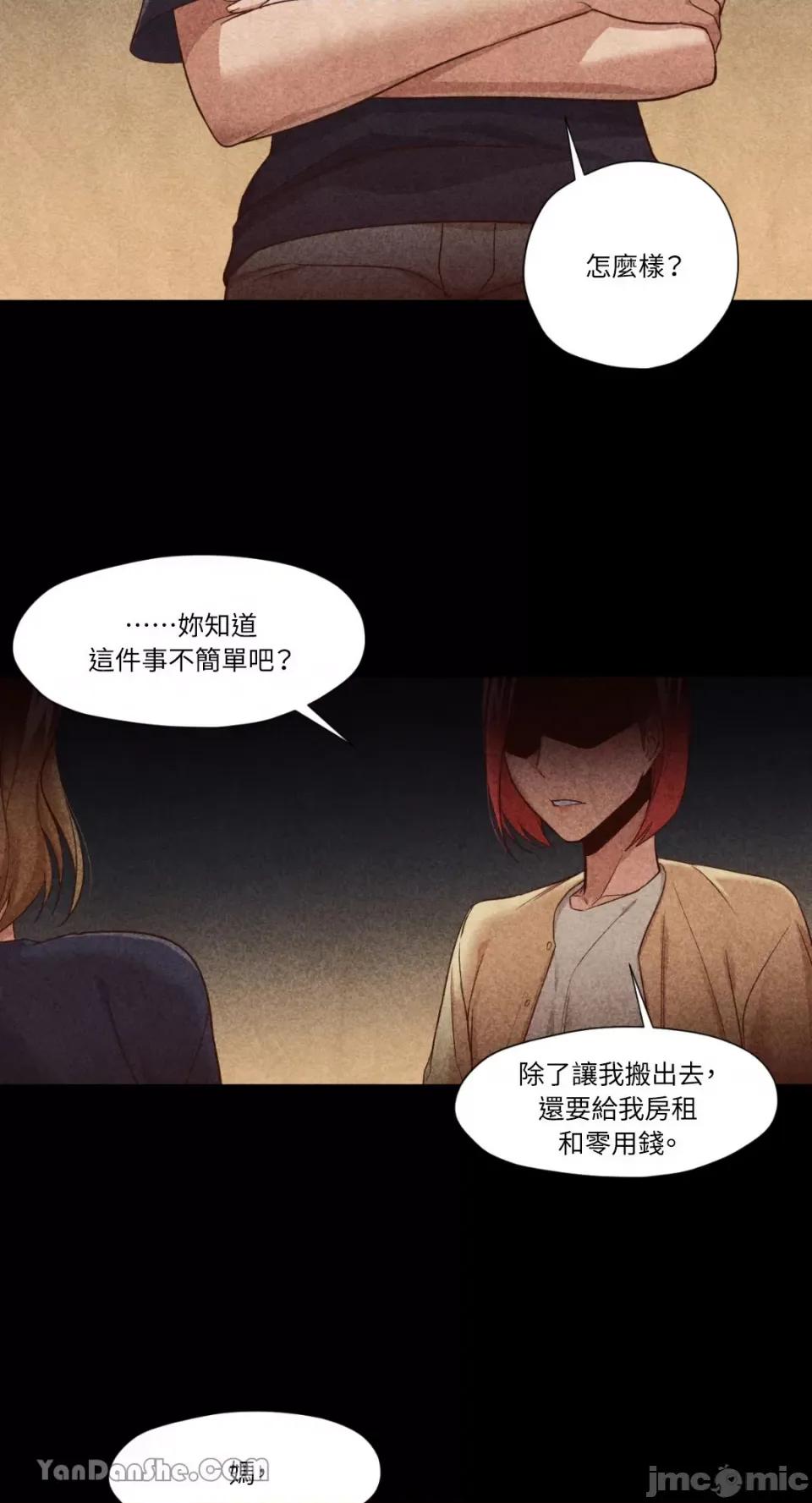 站着的女人 站着的女人-16 第33页