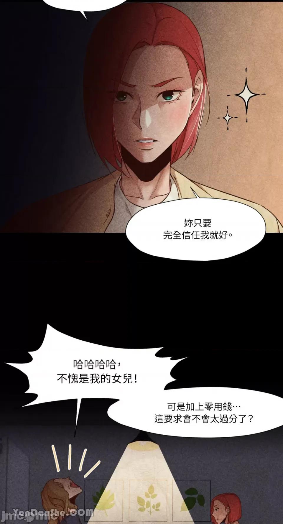 站着的女人 站着的女人-16 第34页