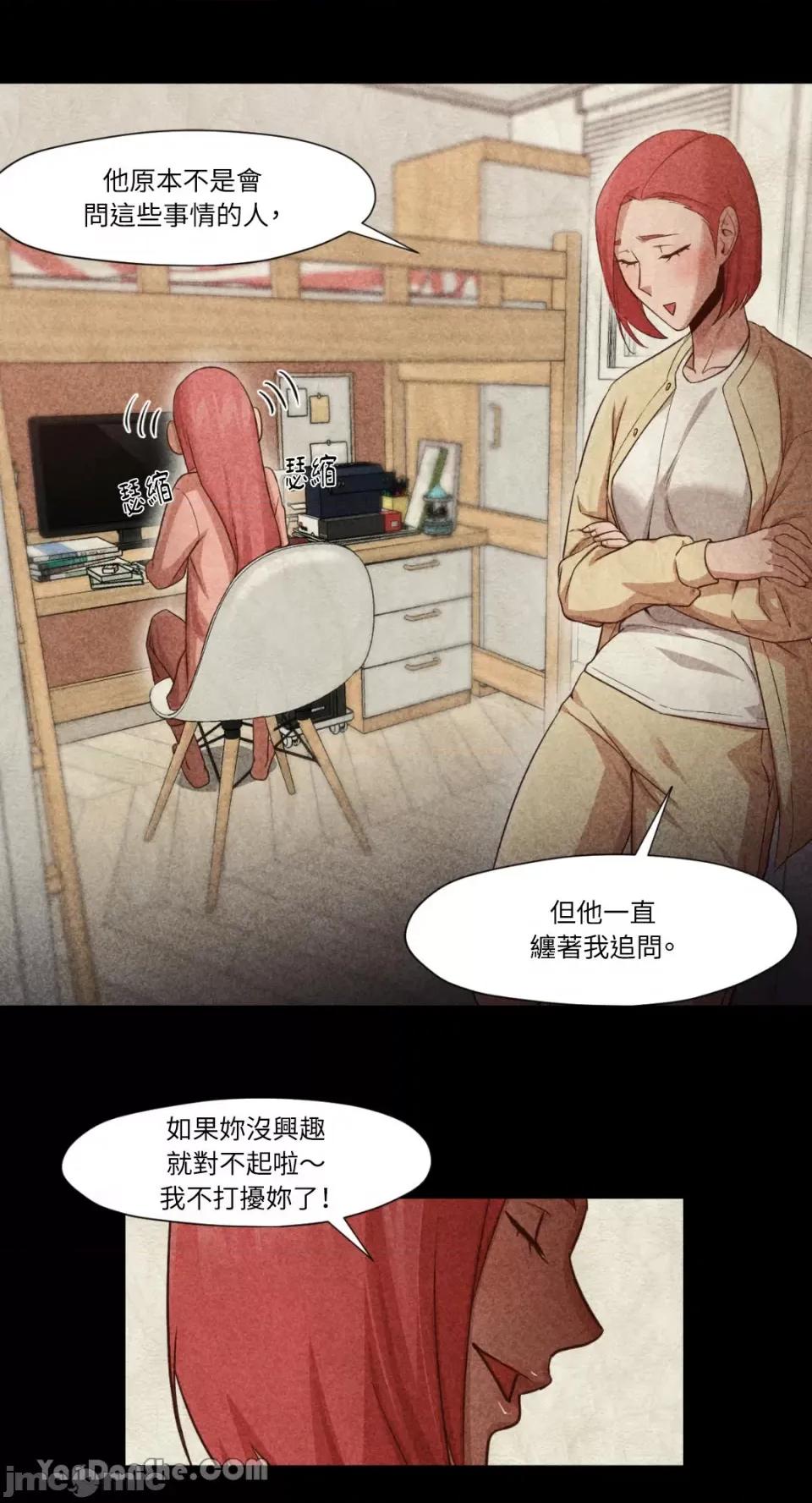 站着的女人 站着的女人-16 第39页