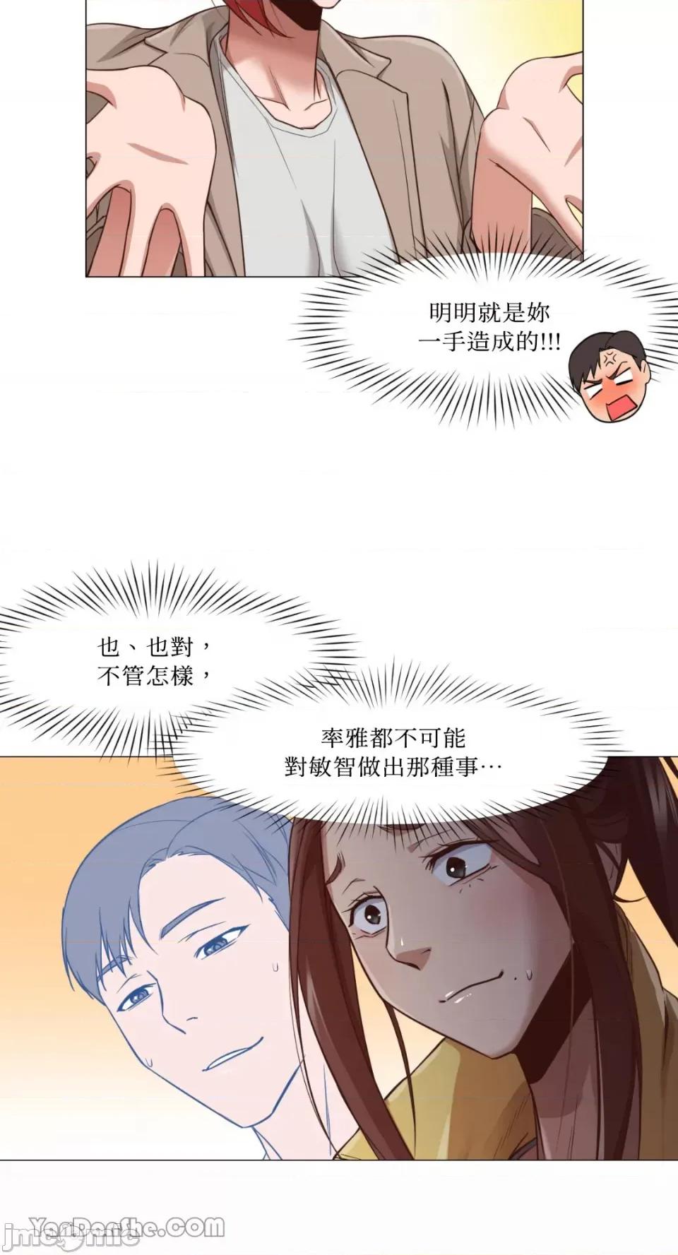 站着的女人 站着的女人-16 第43页