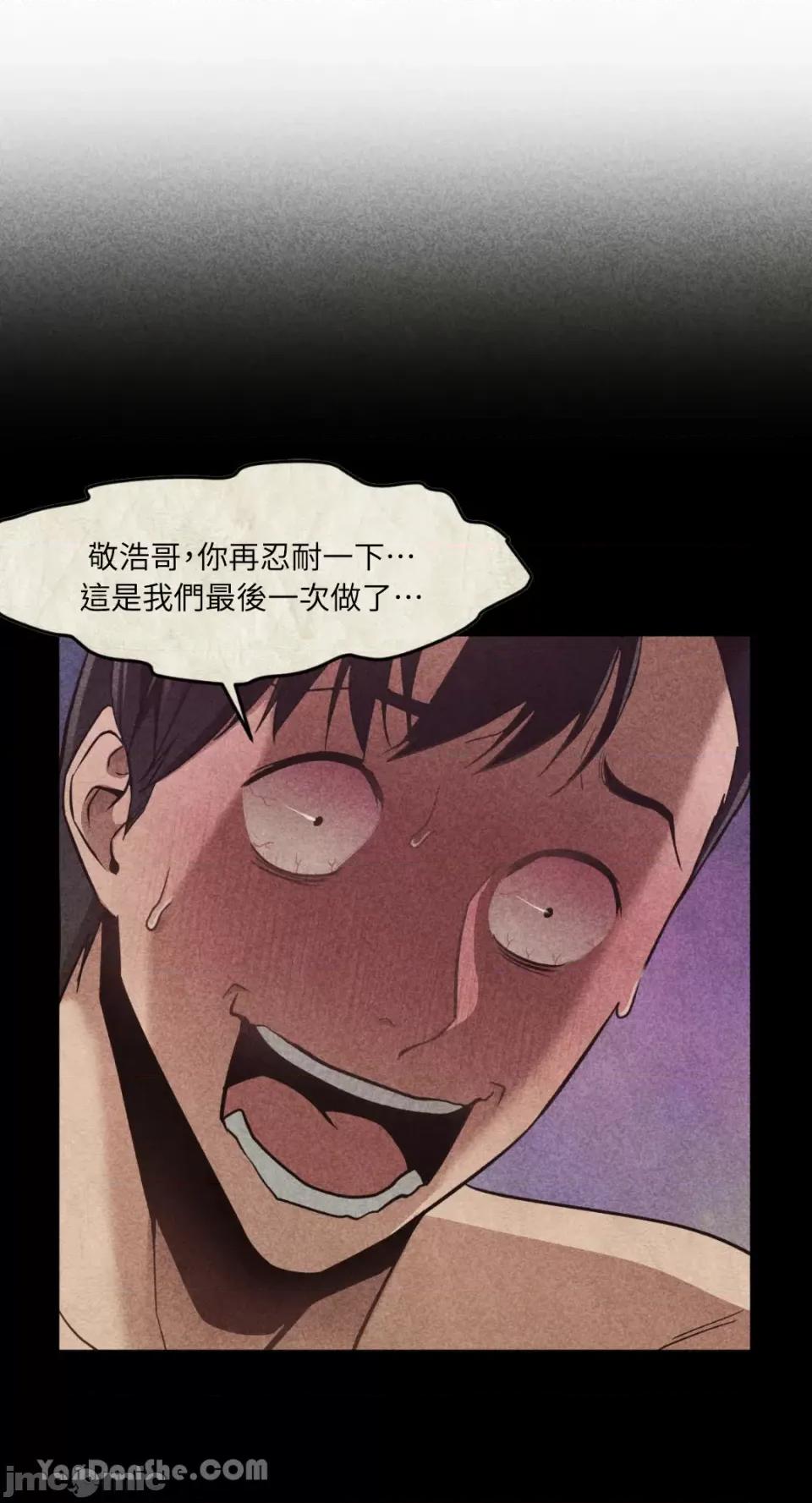 站着的女人 站着的女人-16 第44页