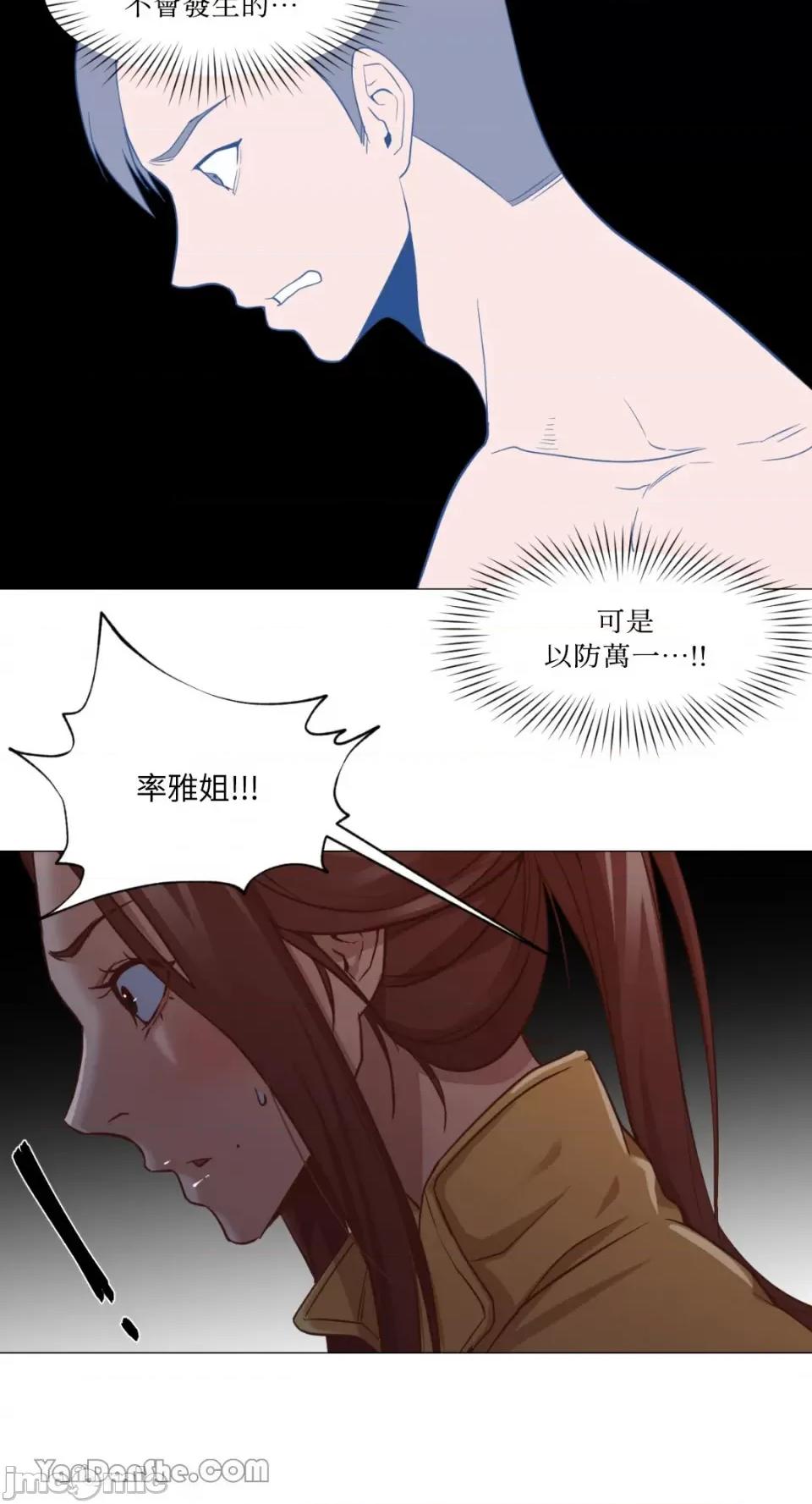 站着的女人 站着的女人-16 第48页