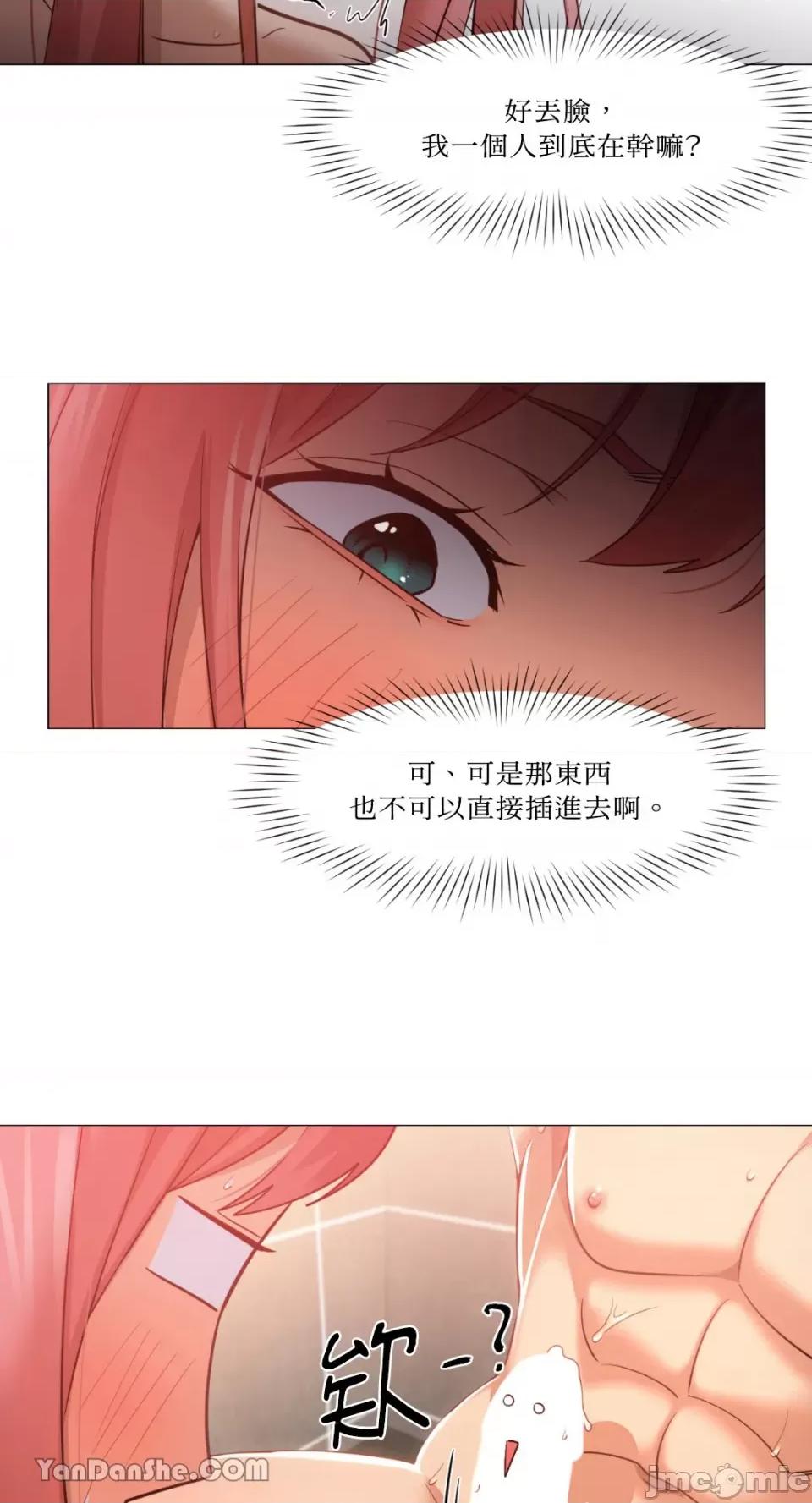 站着的女人 站着的女人-17 第4页