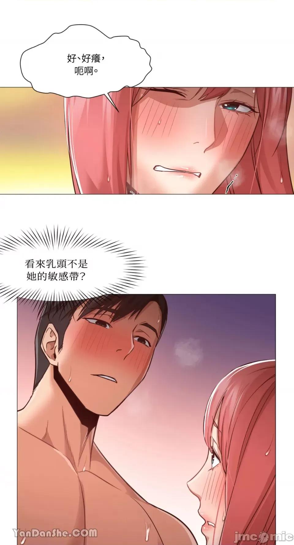 站着的女人 站着的女人-17 第20页