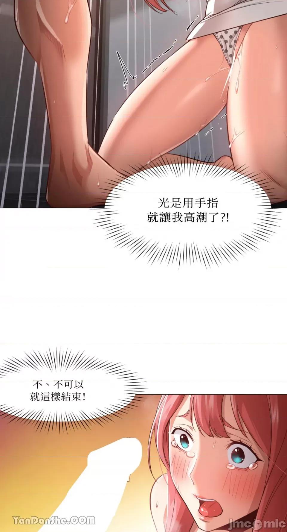 站着的女人 站着的女人-17 第28页