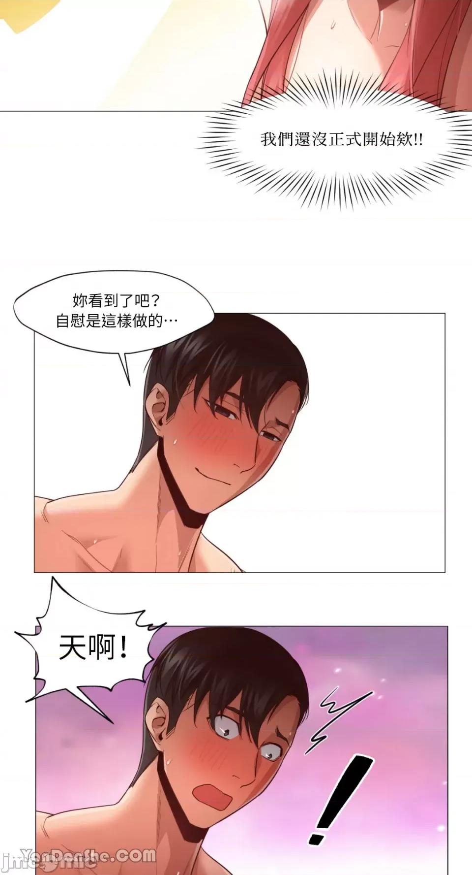 站着的女人 站着的女人-17 第29页