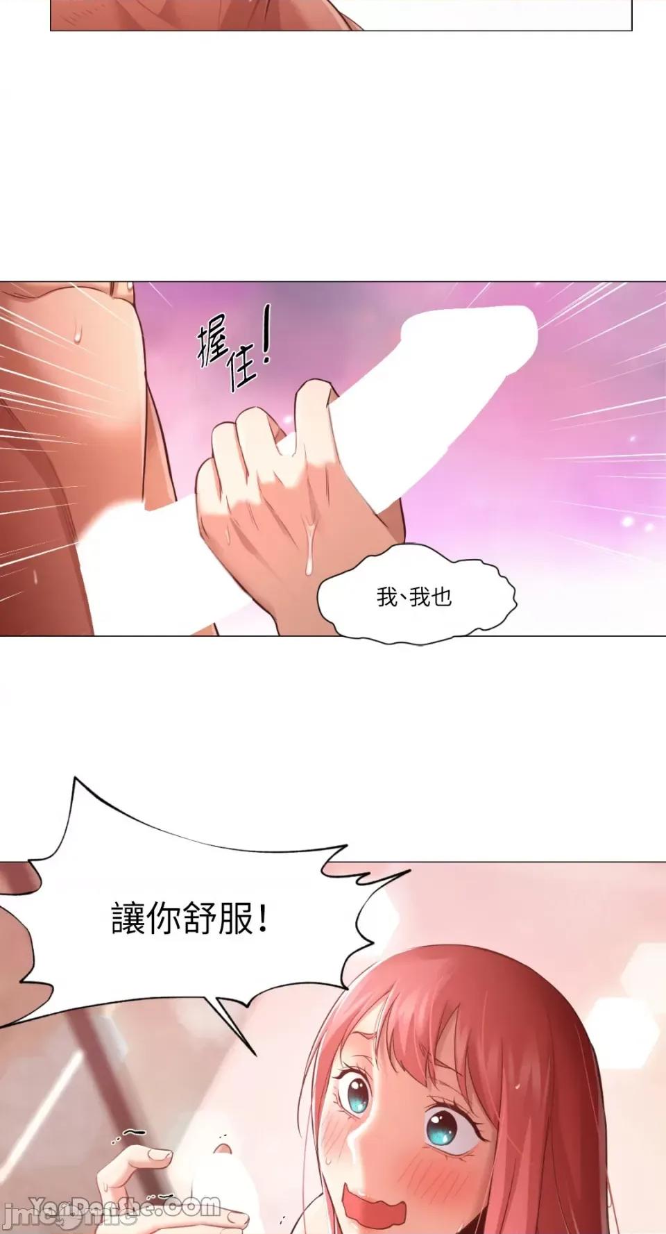 站着的女人 站着的女人-17 第30页