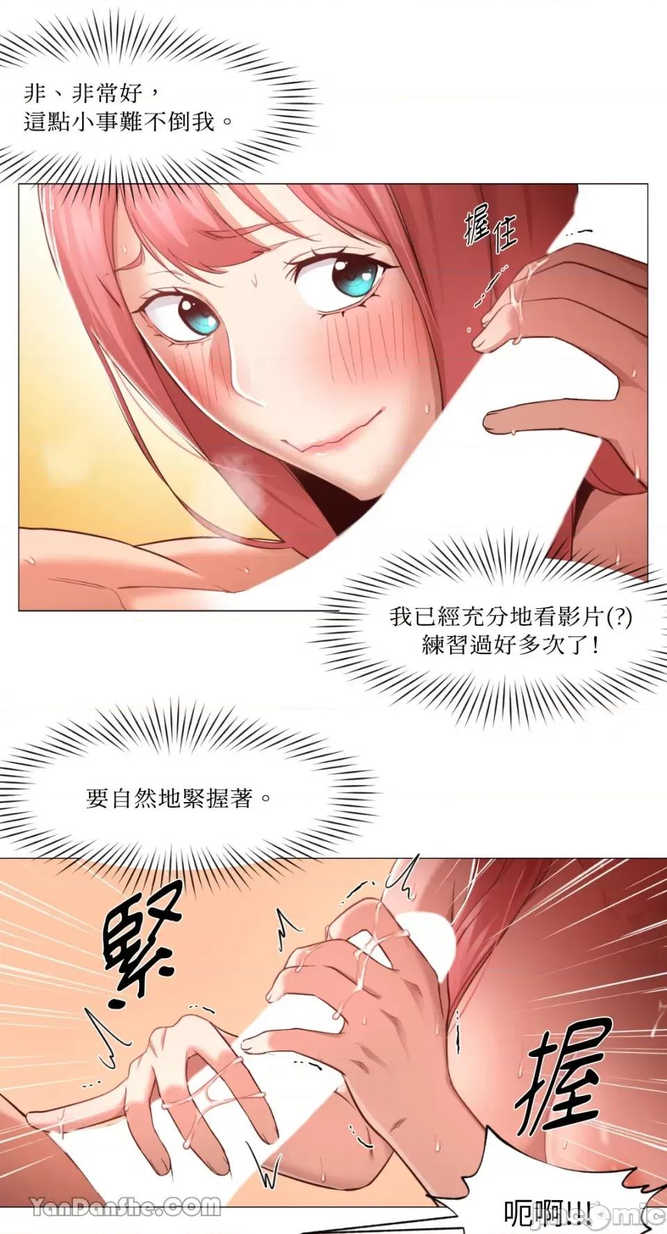 站着的女人 站着的女人-17 第33页