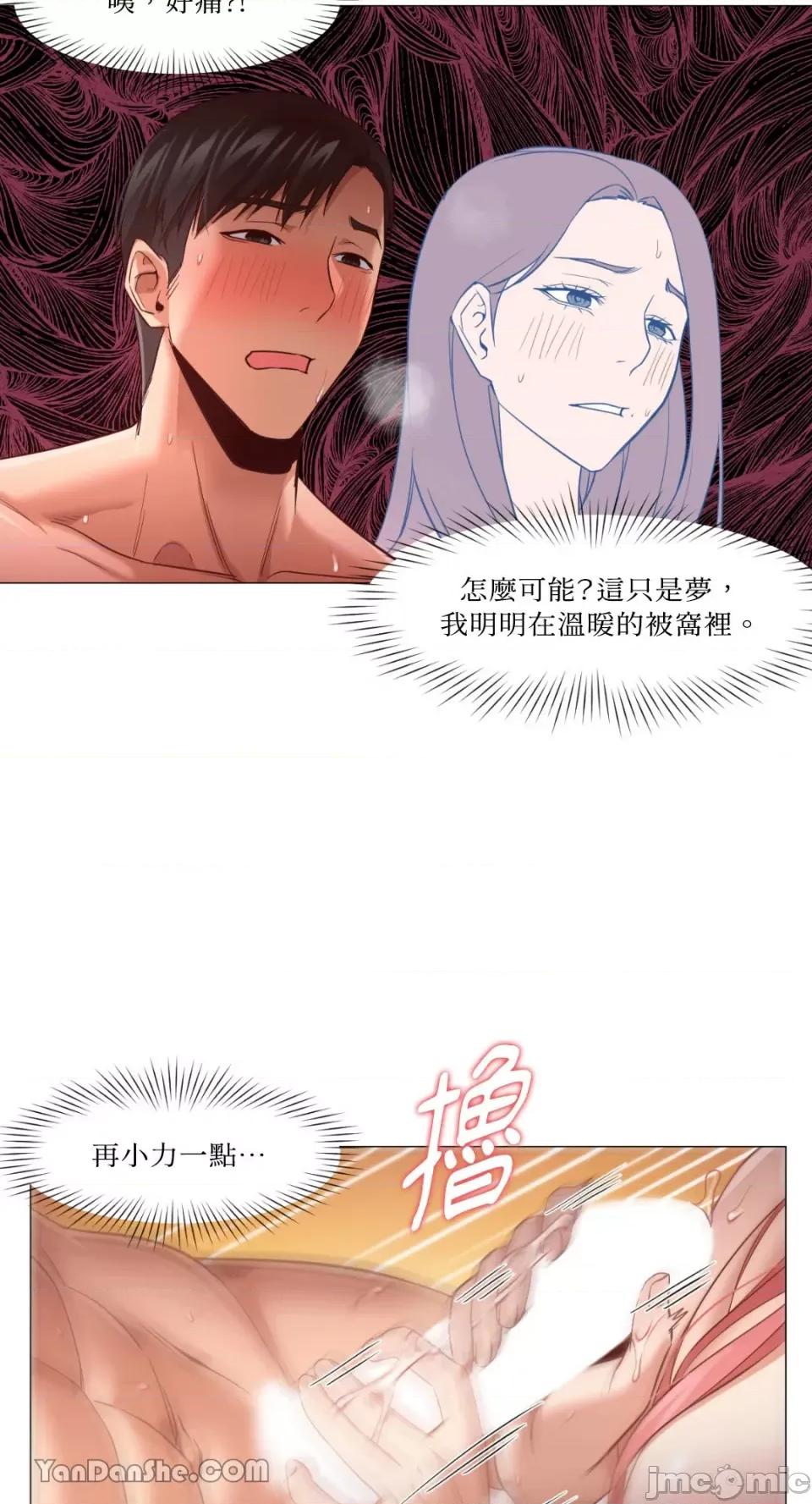 站着的女人 站着的女人-17 第35页