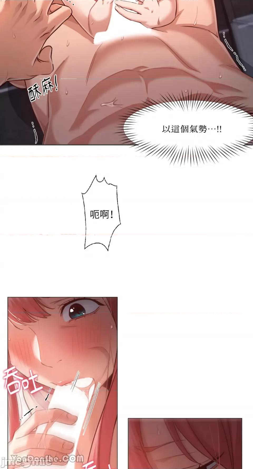 站着的女人 站着的女人-17 第45页
