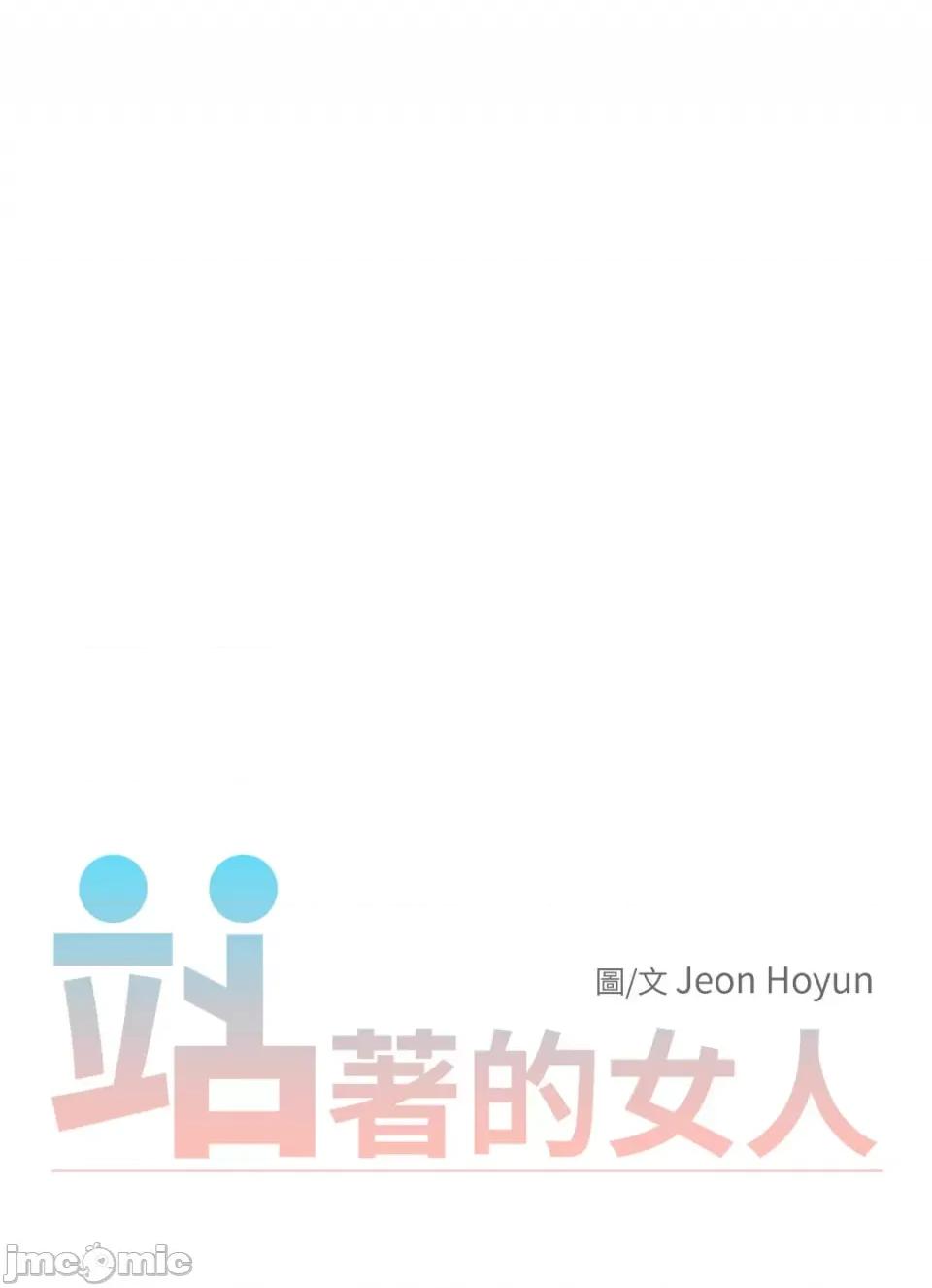 站着的女人 站着的女人-18 第5页