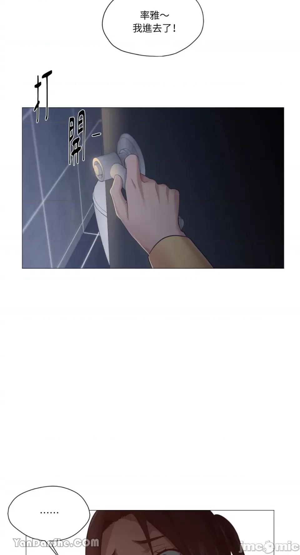 站着的女人 站着的女人-18 第10页