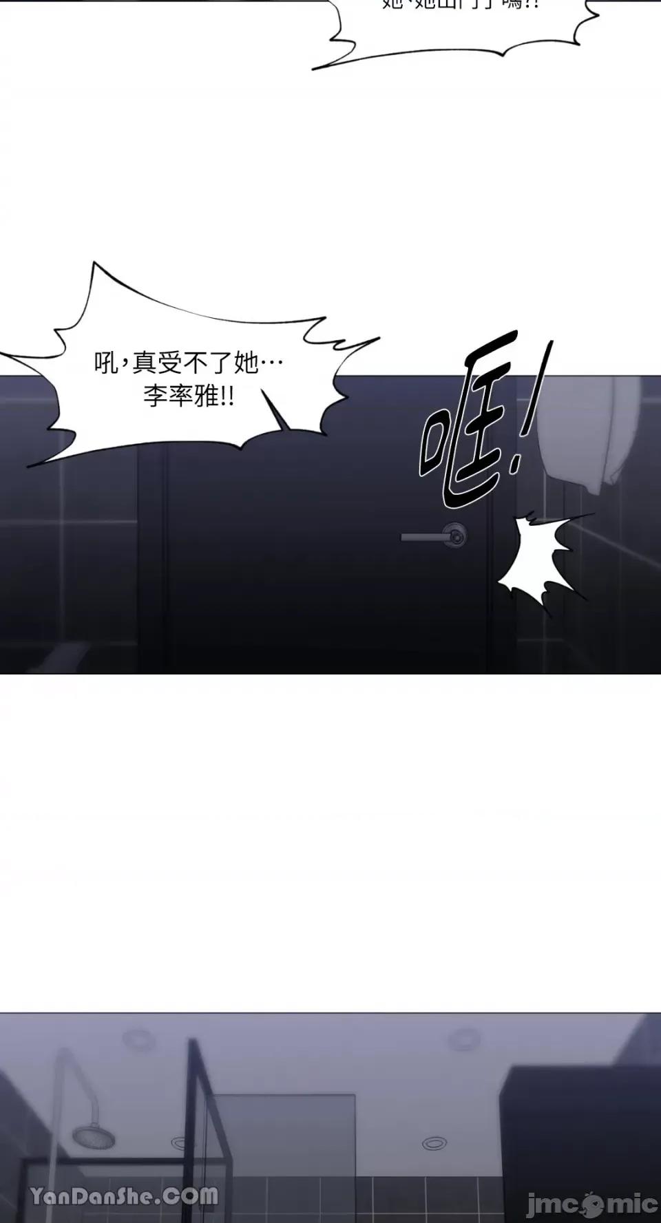 站着的女人 站着的女人-18 第13页