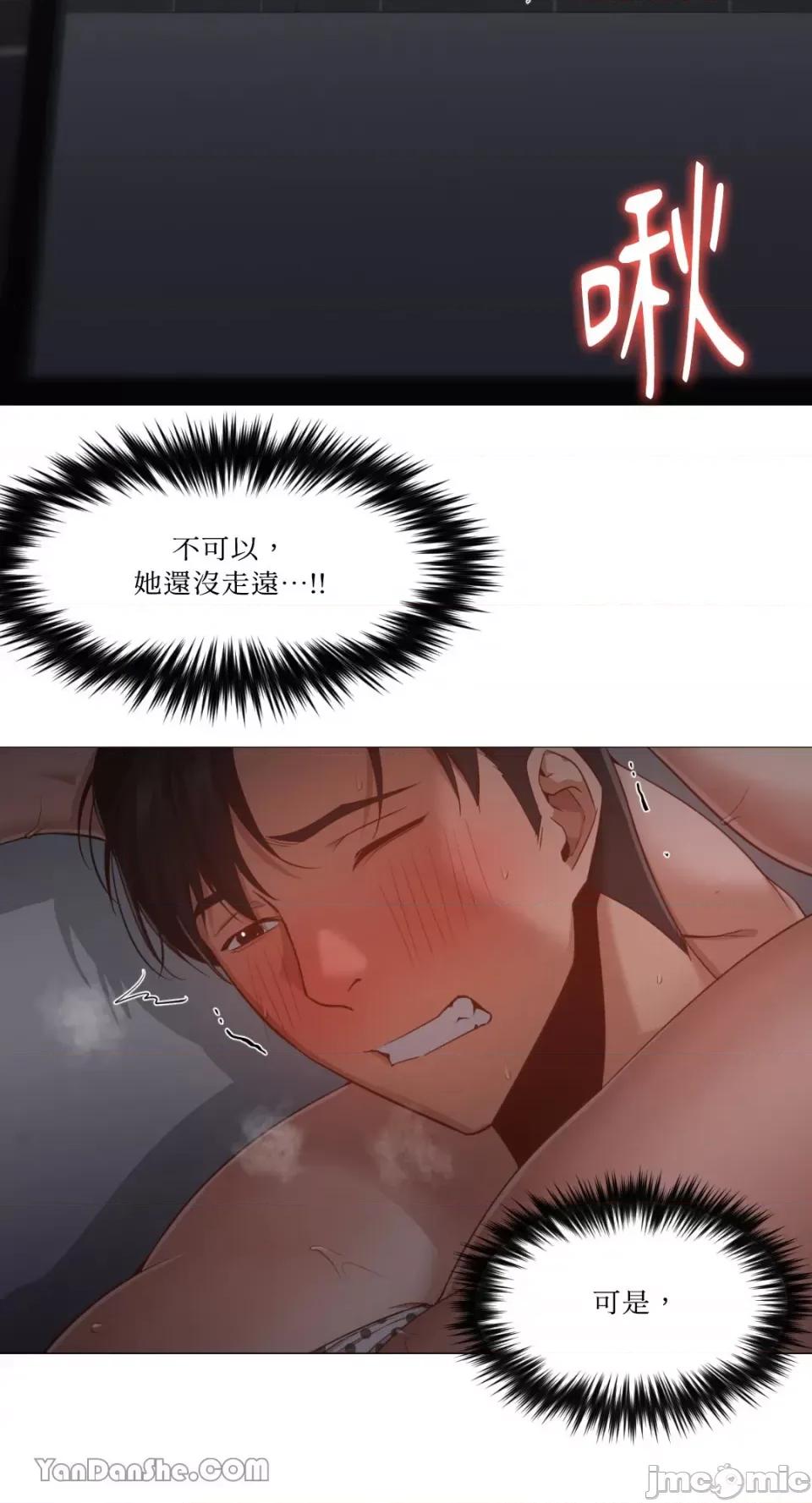 站着的女人 站着的女人-18 第15页