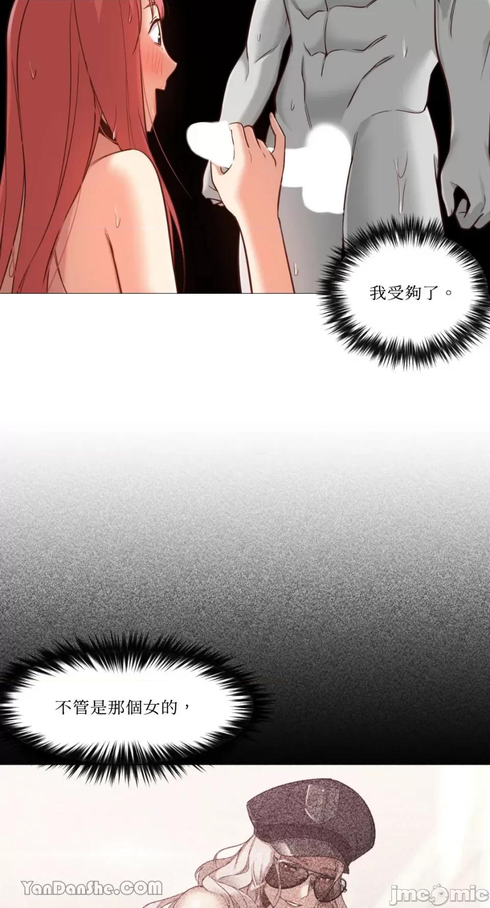 站着的女人 站着的女人-18 第30页