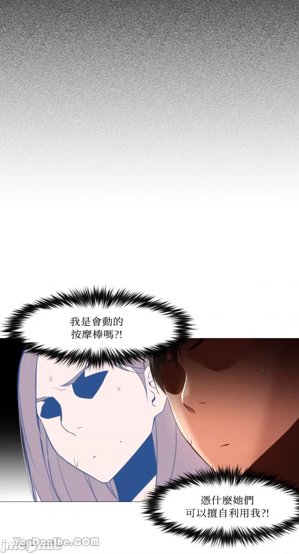 站着的女人 站着的女人-18 第33页