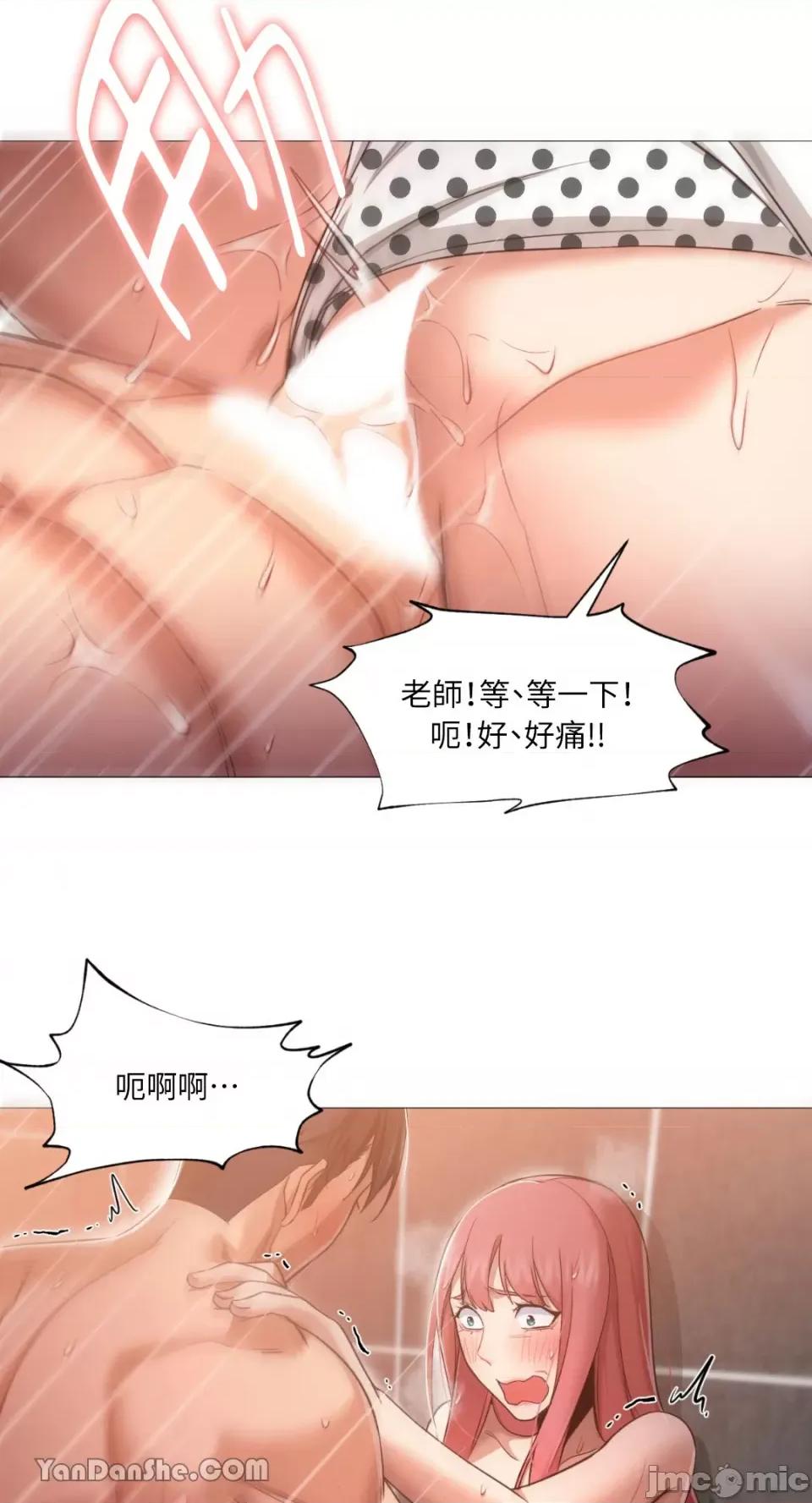 站着的女人 站着的女人-18 第40页