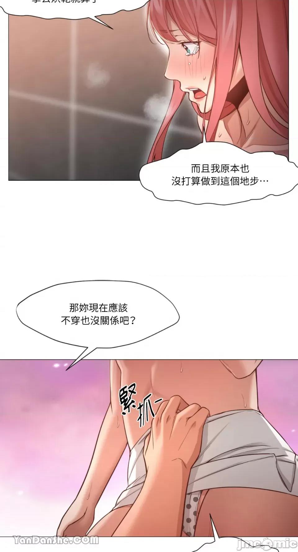 站着的女人 站着的女人-18 第45页