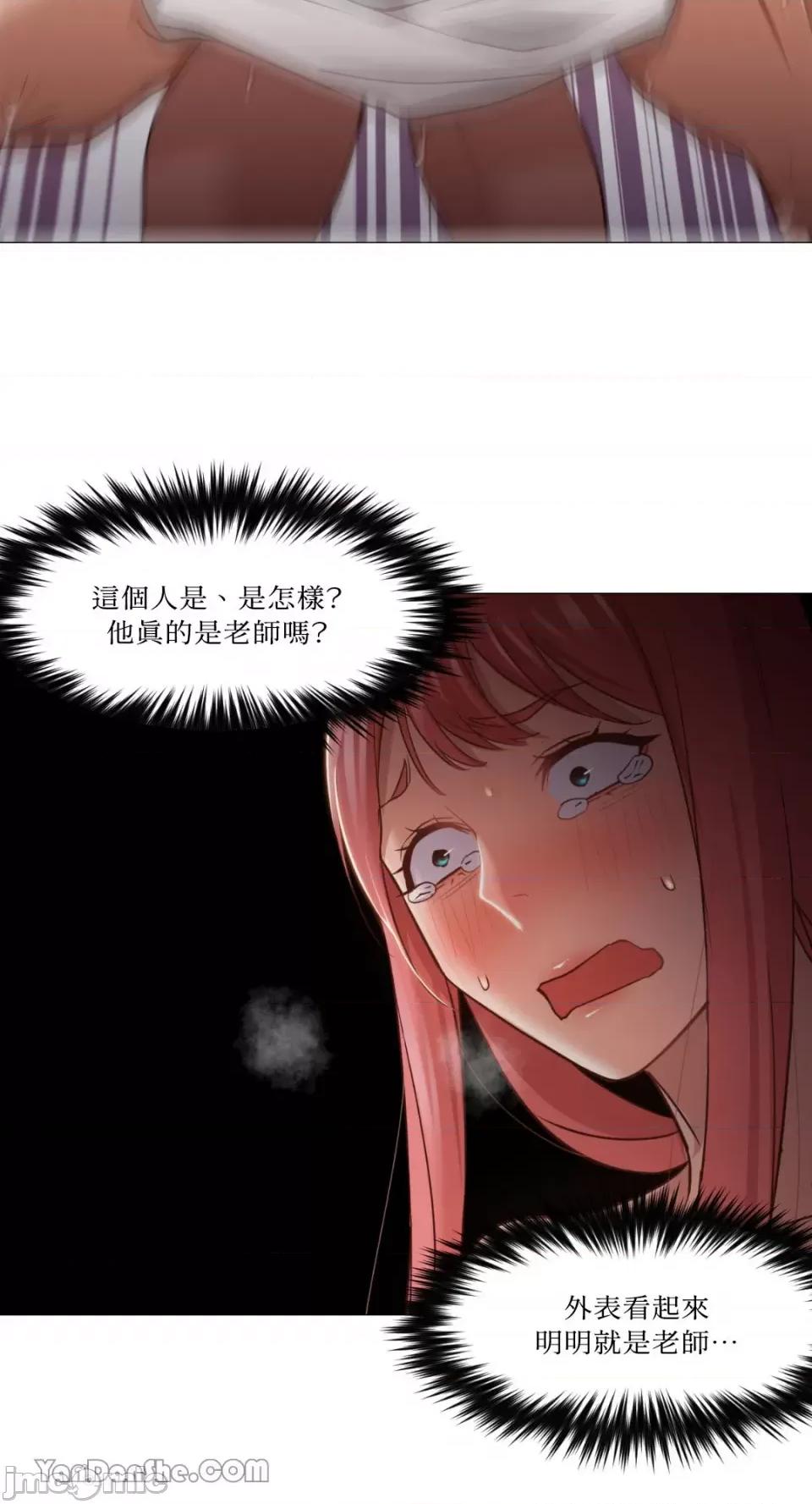 站着的女人 站着的女人-18 第47页