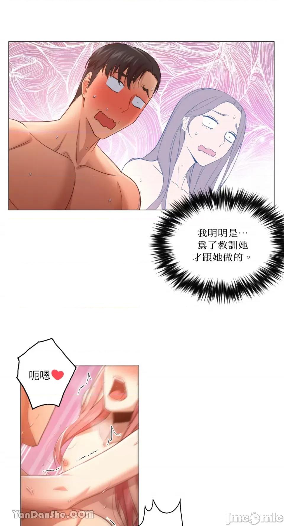 站着的女人 站着的女人-18 第56页