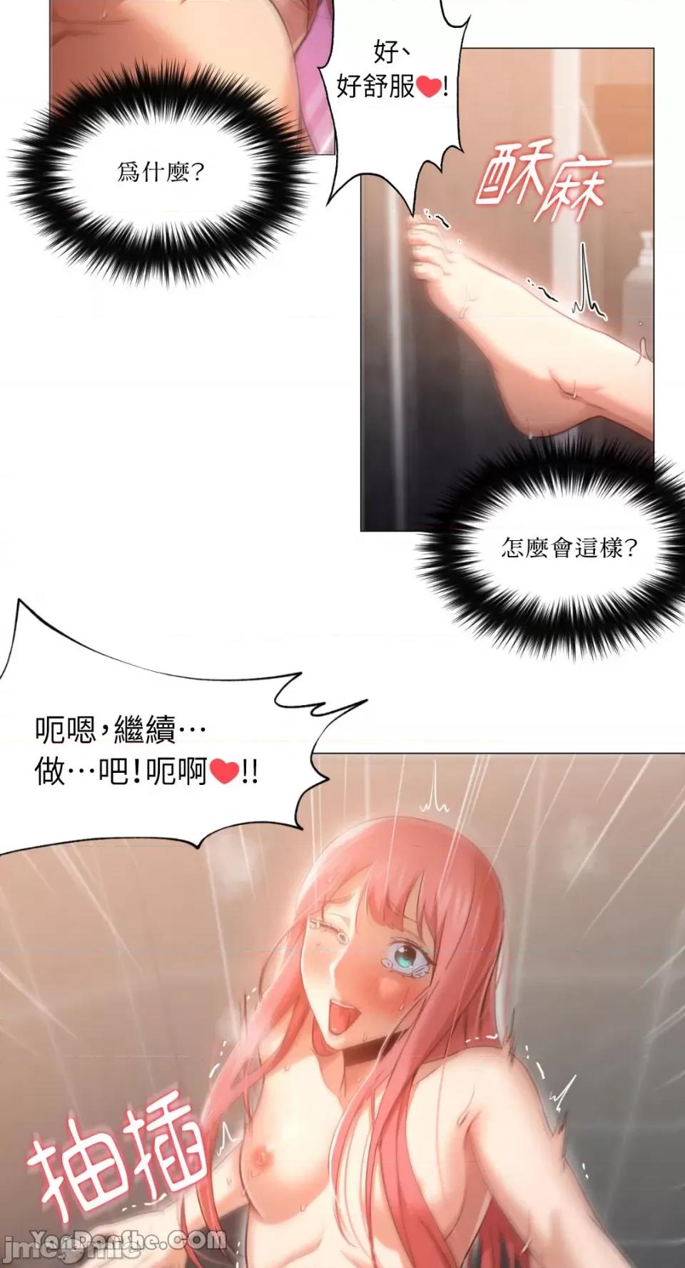 站着的女人 站着的女人-18 第57页