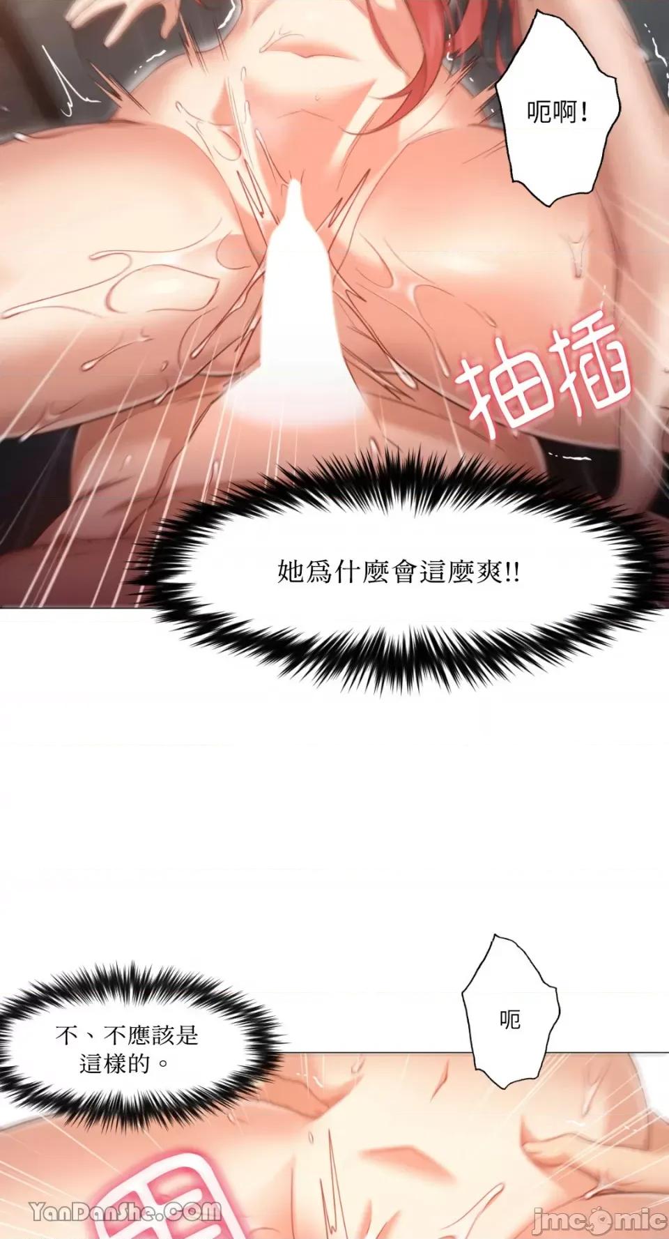 站着的女人 站着的女人-18 第58页