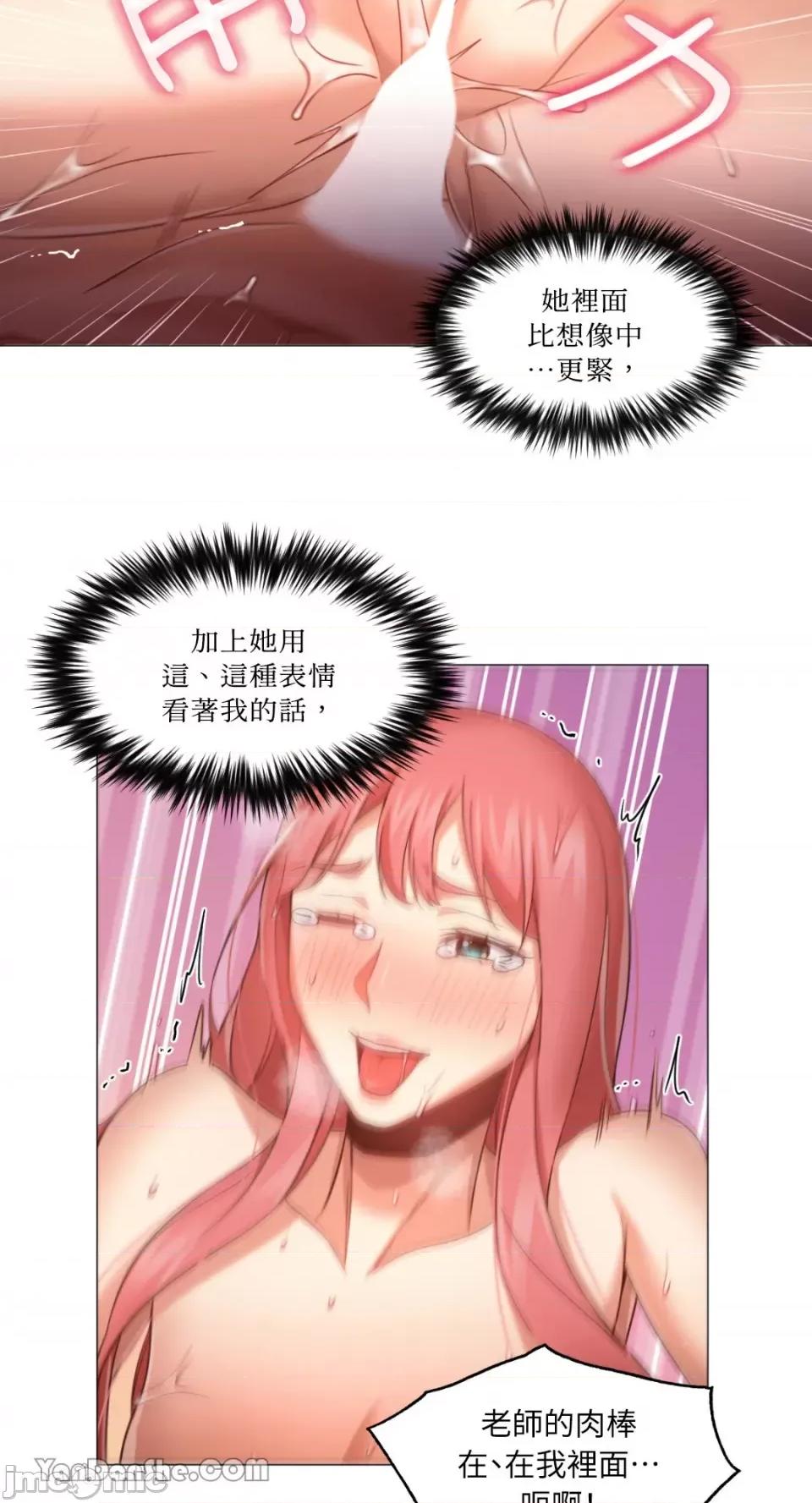 站着的女人 站着的女人-18 第59页