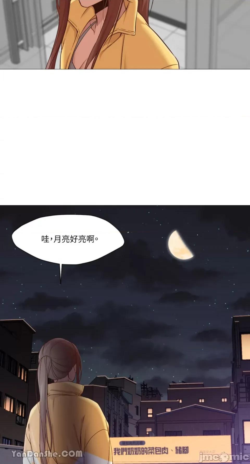 站着的女人 站着的女人-18 第68页