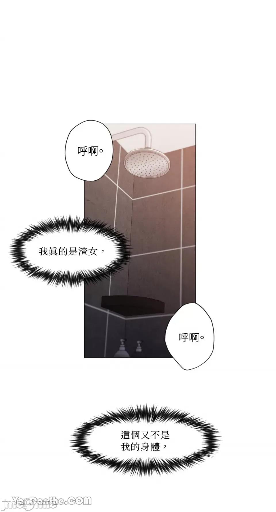 站着的女人 站着的女人-18 第71页