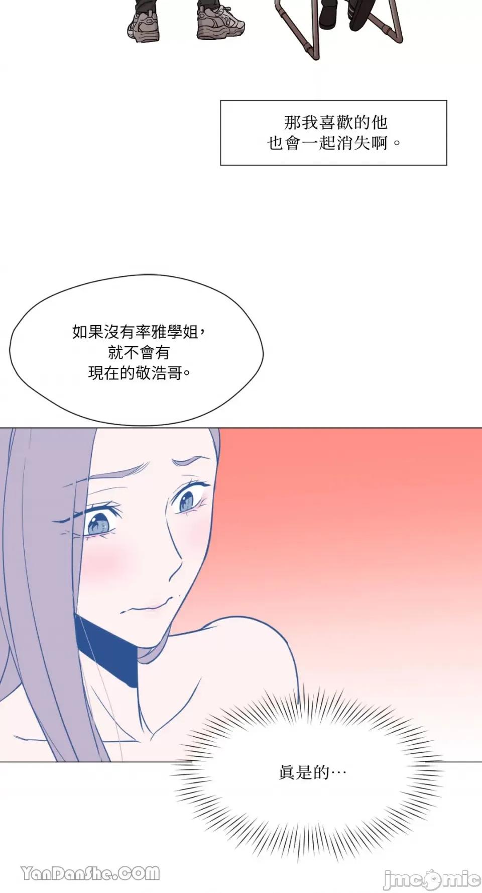 站着的女人 站着的女人-19 第10页