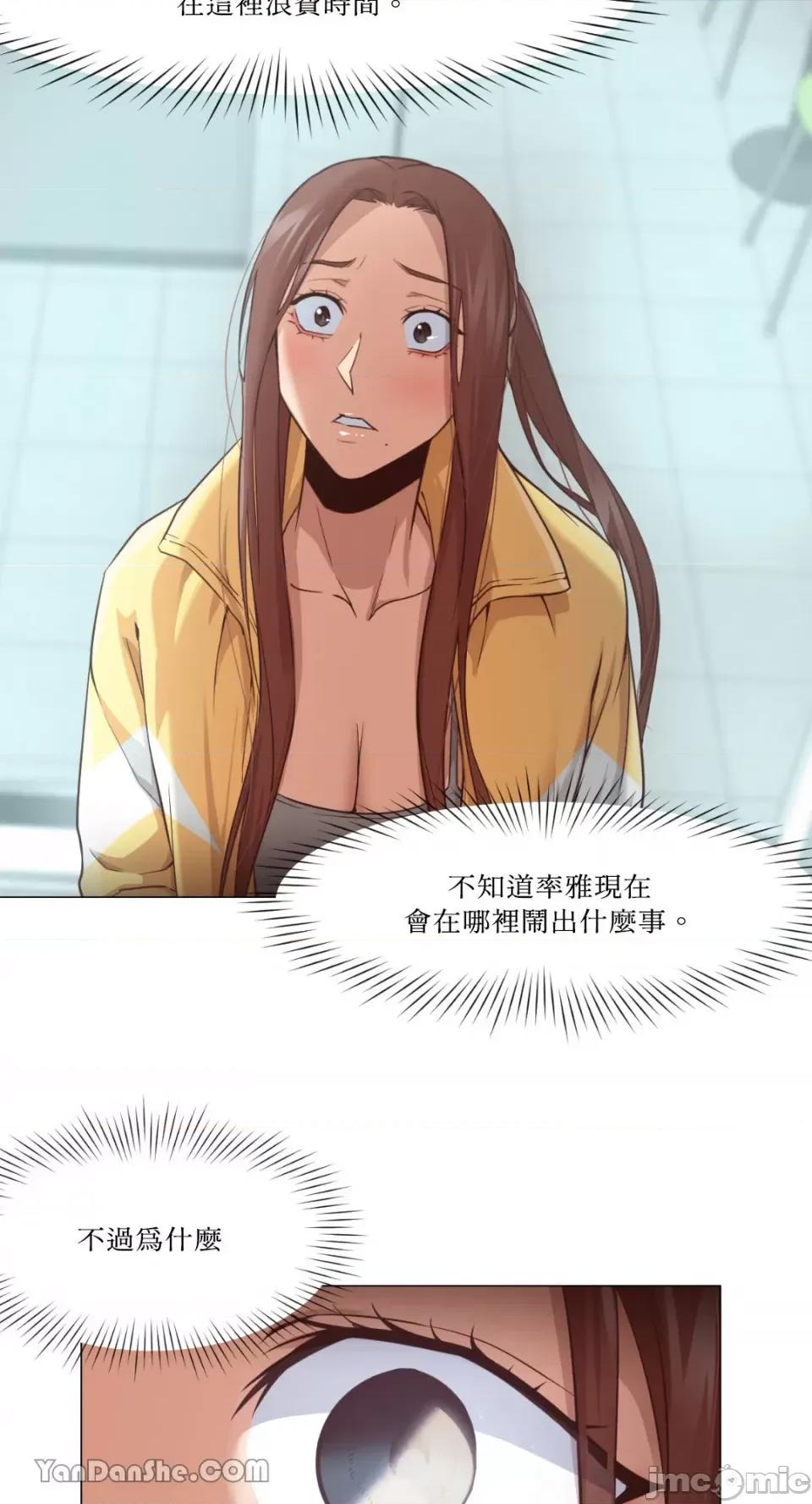站着的女人 站着的女人-19 第16页