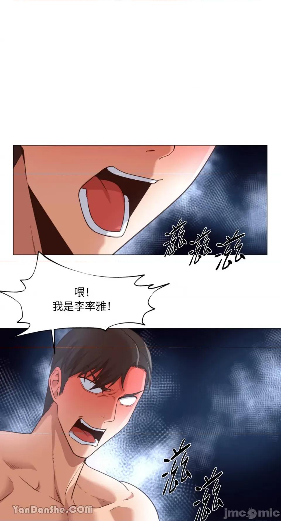 站着的女人 站着的女人-19 第20页
