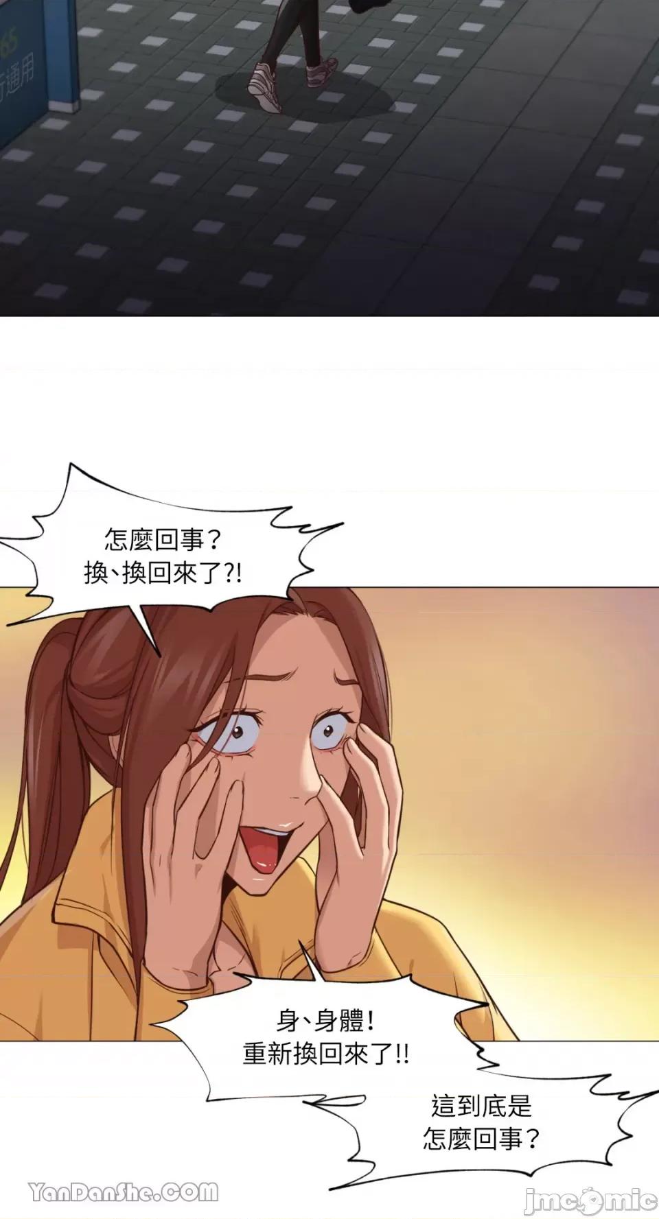 站着的女人 站着的女人-19 第28页