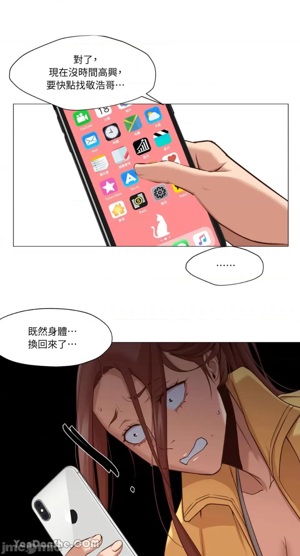 站着的女人 站着的女人-19 第29页