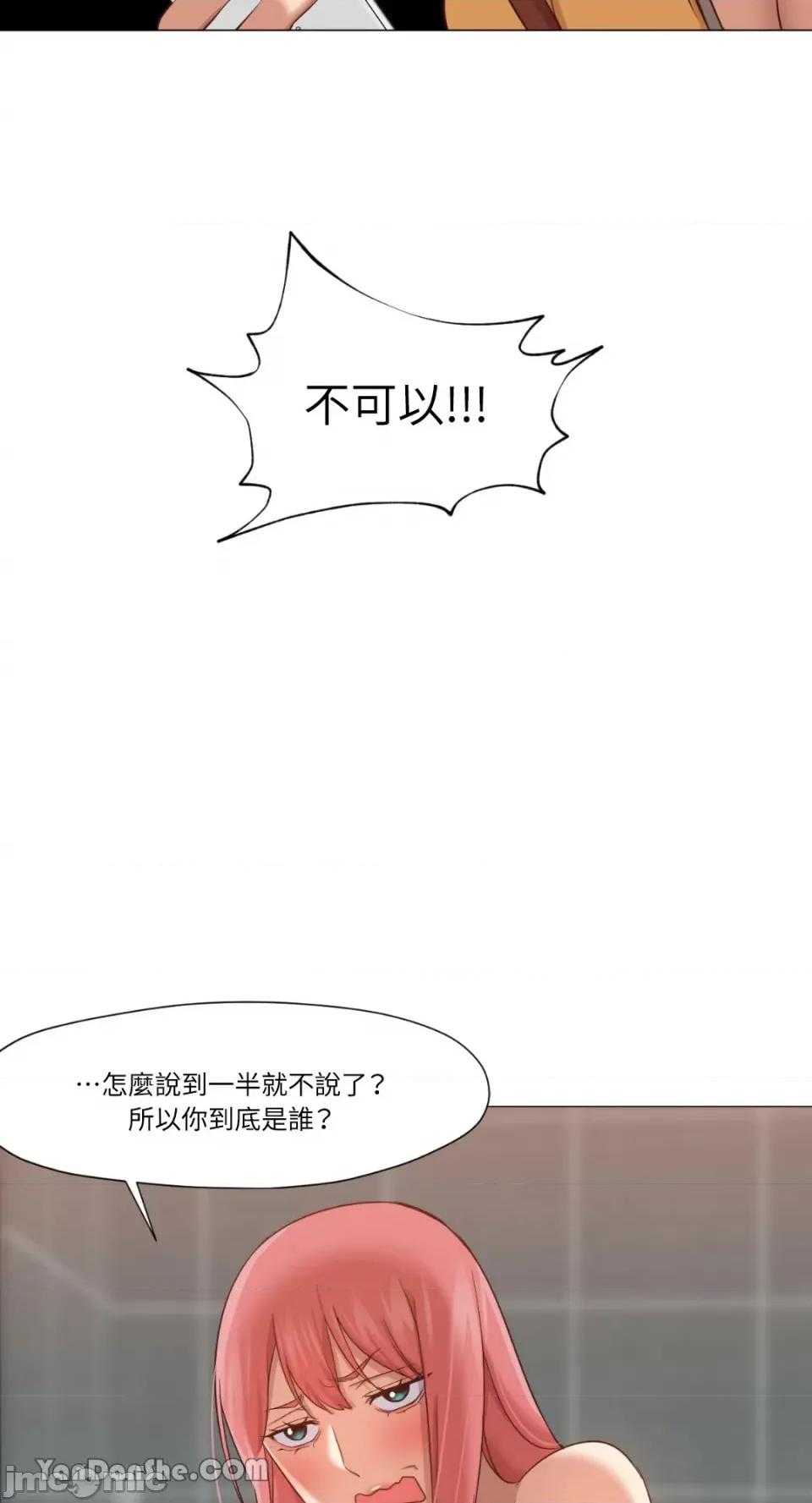 站着的女人 站着的女人-19 第30页