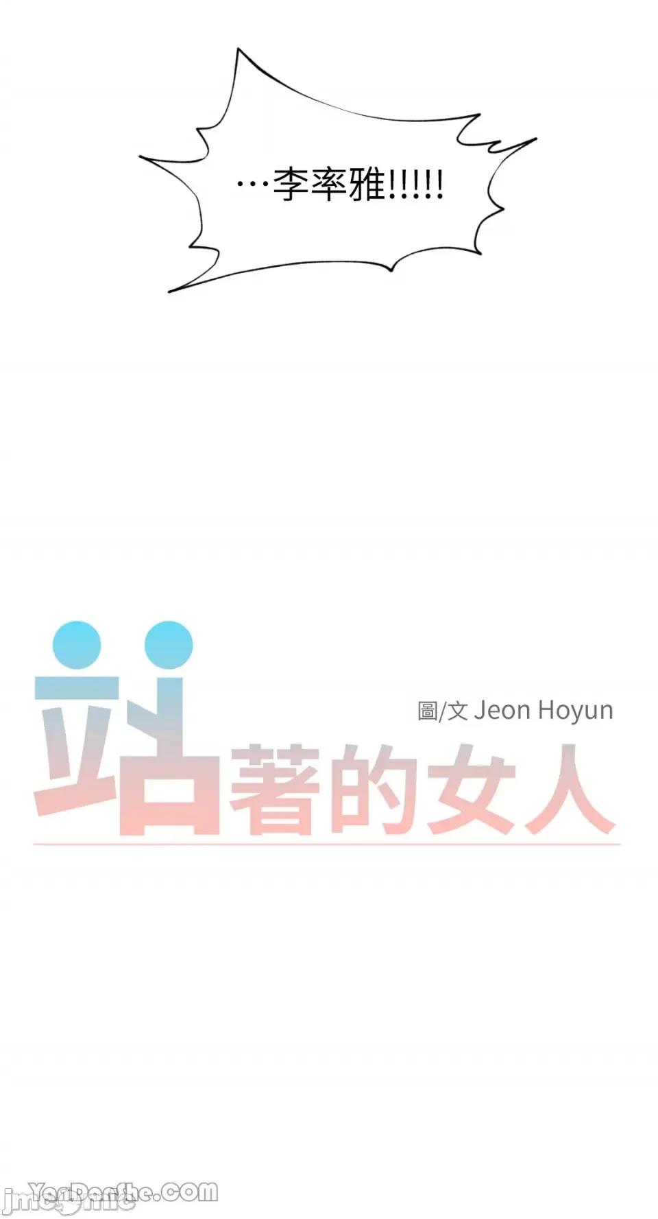 站着的女人 站着的女人-19 第33页