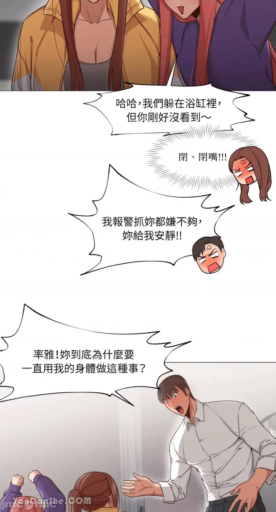 站着的女人 站着的女人-19 第41页