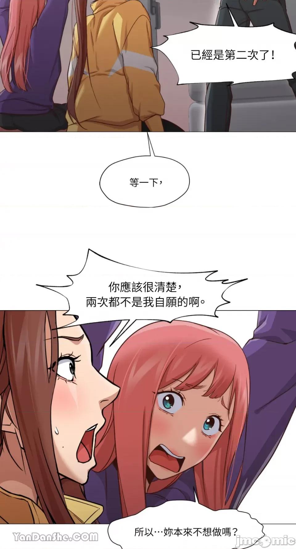 站着的女人 站着的女人-19 第42页