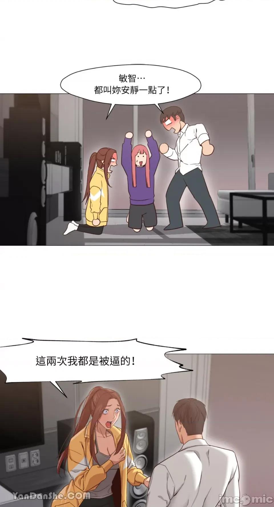 站着的女人 站着的女人-19 第43页