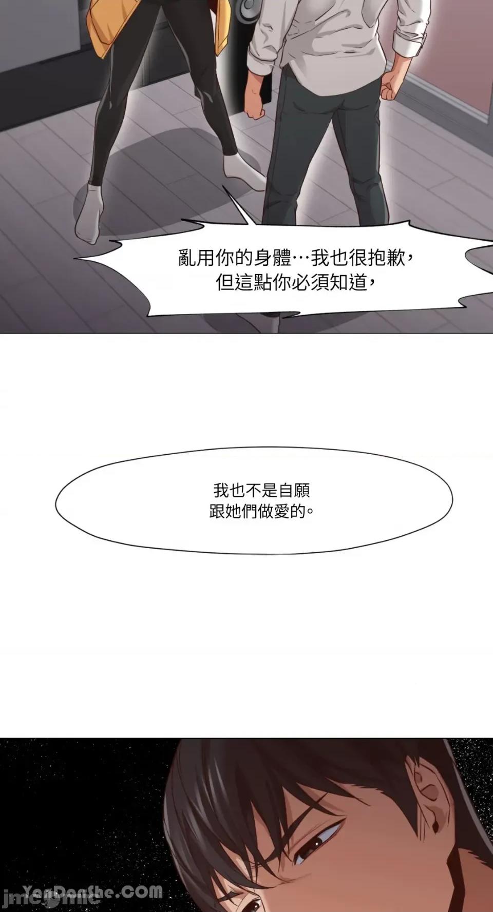 站着的女人 站着的女人-19 第44页